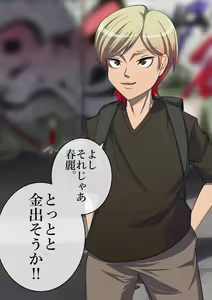 Page 946 of Haiboku Monogatari Haru - preview thumbnail