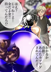 Page 948 of Haiboku Monogatari Haru - preview thumbnail