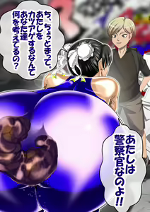 Page 949 of Haiboku Monogatari Haru - preview thumbnail
