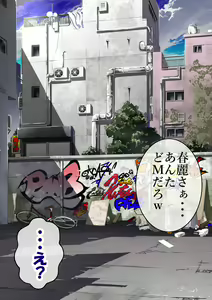 Page 952 of Haiboku Monogatari Haru - preview thumbnail