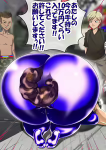 Page 958 of Haiboku Monogatari Haru - preview thumbnail