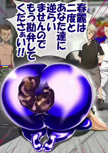 Page 960 of Haiboku Monogatari Haru - preview thumbnail