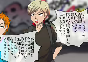 Page 973 of Haiboku Monogatari Haru - preview thumbnail
