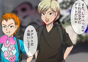 Page 990 of Haiboku Monogatari Haru - preview thumbnail