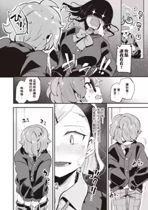 Page 12 of Tabechauzo - preview thumbnail