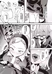 Page 13 of Tabechauzo - preview thumbnail