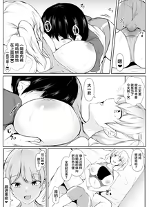 Page 40 of Seikyouiku Kagai Jugyou ~Toshishita ni Yasashii Gal~ - preview thumbnail