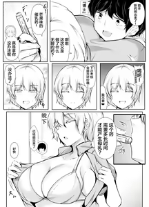 Page 52 of Seikyouiku Kagai Jugyou ~Toshishita ni Yasashii Gal~ - preview thumbnail
