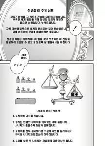 Page 11 of Tenbin no Sei de Kaerenai Maou-sama - preview thumbnail