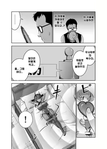 Page 12 of Tenbin no Sei de Kaerenai Maou-sama - preview thumbnail