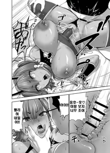Page 18 of Tenbin no Sei de Kaerenai Maou-sama - preview thumbnail