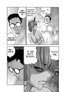 Page 23 of Tenbin no Sei de Kaerenai Maou-sama - preview thumbnail