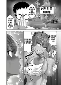 Page 24 of Tenbin no Sei de Kaerenai Maou-sama - preview thumbnail
