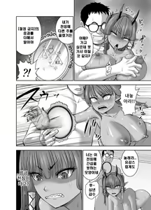 Page 30 of Tenbin no Sei de Kaerenai Maou-sama - preview thumbnail