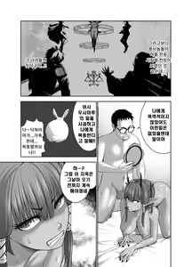 Page 31 of Tenbin no Sei de Kaerenai Maou-sama - preview thumbnail