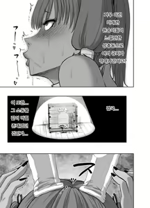 Page 39 of Tenbin no Sei de Kaerenai Maou-sama - preview thumbnail