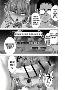 Page 41 of Tenbin no Sei de Kaerenai Maou-sama - preview thumbnail