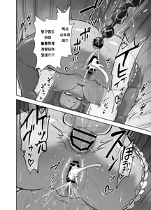 Page 46 of Tenbin no Sei de Kaerenai Maou-sama - preview thumbnail