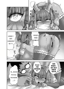 Page 48 of Tenbin no Sei de Kaerenai Maou-sama - preview thumbnail