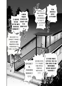 Page 54 of Tenbin no Sei de Kaerenai Maou-sama - preview thumbnail