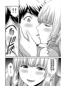 Page 106 of ギルティサークル 第08巻 - preview thumbnail