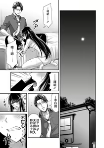 Page 109 of ギルティサークル 第08巻 - preview thumbnail