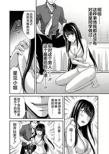 Page 110 of ギルティサークル 第08巻 - preview thumbnail