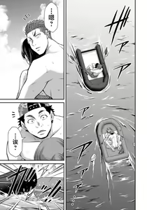 Page 11 of ギルティサークル 第08巻 - preview thumbnail