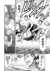 Page 12 of ギルティサークル 第08巻 - preview thumbnail