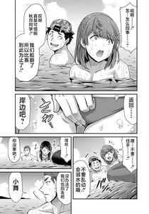 Page 13 of ギルティサークル 第08巻 - preview thumbnail
