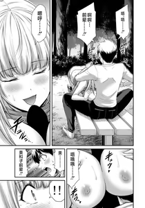 Page 137 of ギルティサークル 第08巻 - preview thumbnail