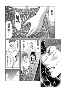 Page 14 of ギルティサークル 第08巻 - preview thumbnail