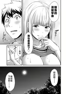 Page 141 of ギルティサークル 第08巻 - preview thumbnail