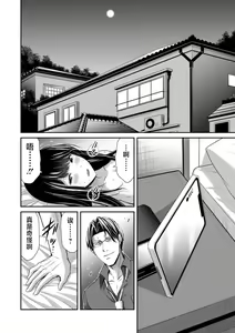 Page 142 of ギルティサークル 第08巻 - preview thumbnail