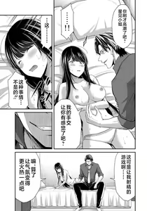Page 143 of ギルティサークル 第08巻 - preview thumbnail