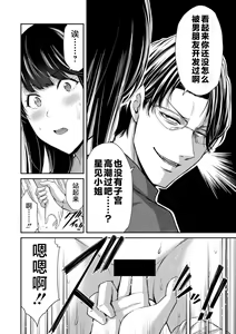 Page 144 of ギルティサークル 第08巻 - preview thumbnail