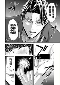 Page 146 of ギルティサークル 第08巻 - preview thumbnail