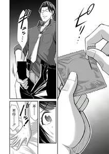 Page 154 of ギルティサークル 第08巻 - preview thumbnail