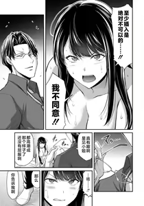 Page 155 of ギルティサークル 第08巻 - preview thumbnail