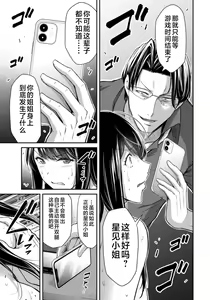 Page 157 of ギルティサークル 第08巻 - preview thumbnail