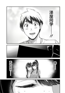 Page 159 of ギルティサークル 第08巻 - preview thumbnail