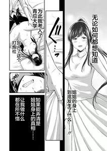 Page 160 of ギルティサークル 第08巻 - preview thumbnail