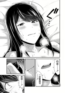 Page 163 of ギルティサークル 第08巻 - preview thumbnail