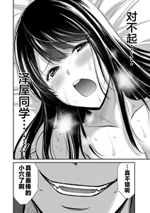 Page 166 of ギルティサークル 第08巻 - preview thumbnail