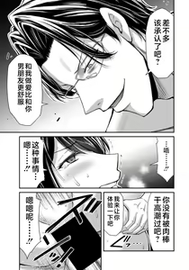 Page 173 of ギルティサークル 第08巻 - preview thumbnail
