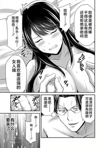 Page 175 of ギルティサークル 第08巻 - preview thumbnail