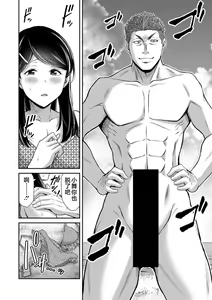 Page 18 of ギルティサークル 第08巻 - preview thumbnail
