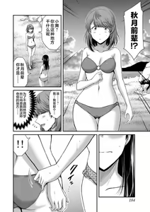 Page 186 of ギルティサークル 第08巻 - preview thumbnail