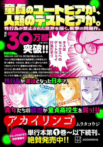 Page 197 of ギルティサークル 第08巻 - preview thumbnail
