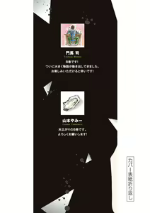 Page 200 of ギルティサークル 第08巻 - preview thumbnail